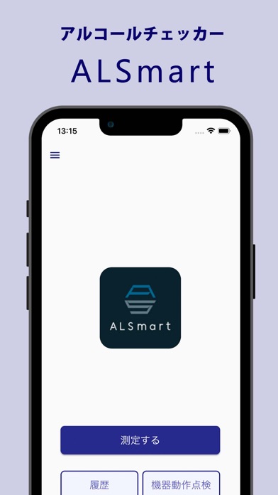 ALSmartのおすすめ画像1