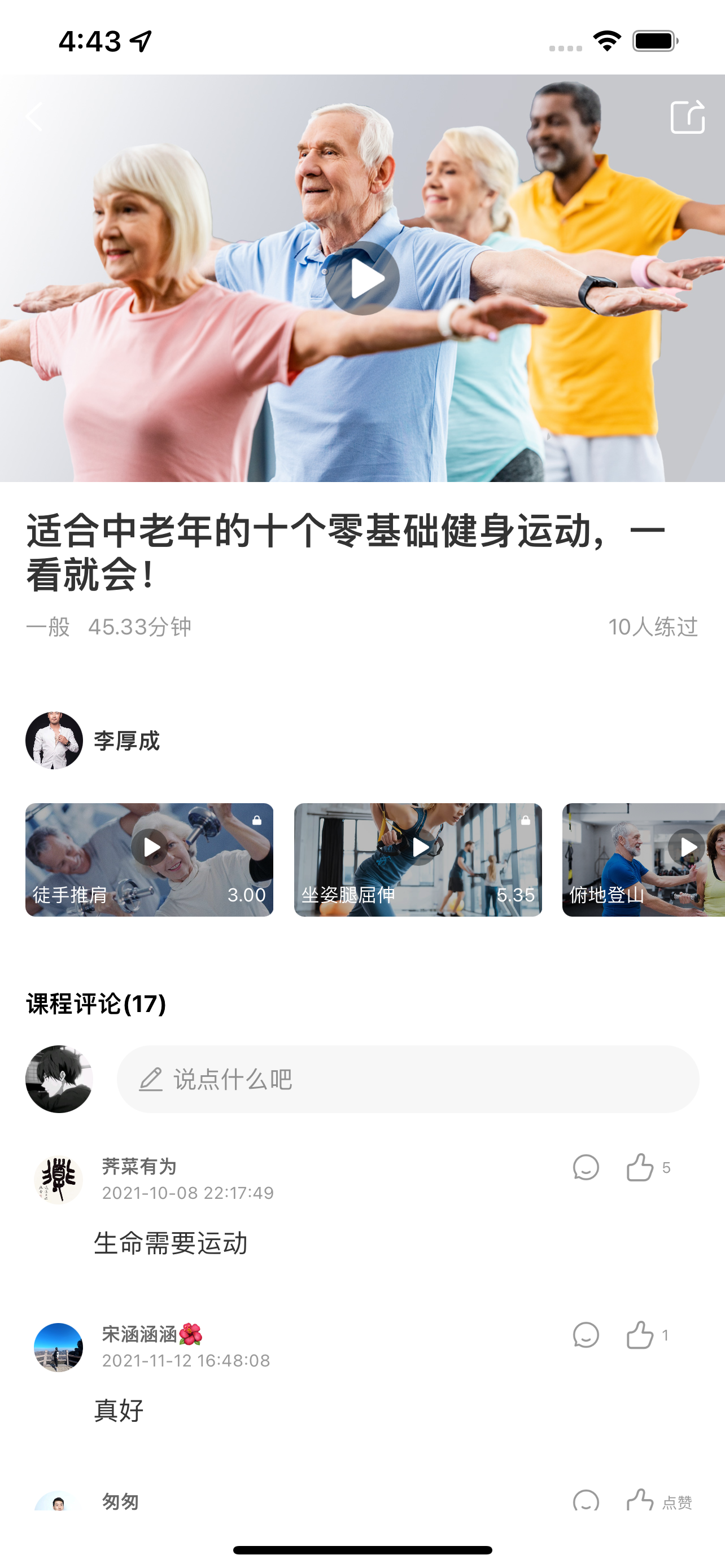 得减