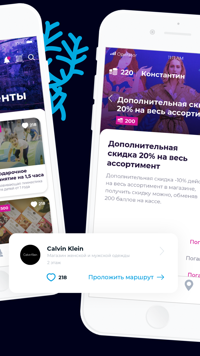 ТРЦ Океания