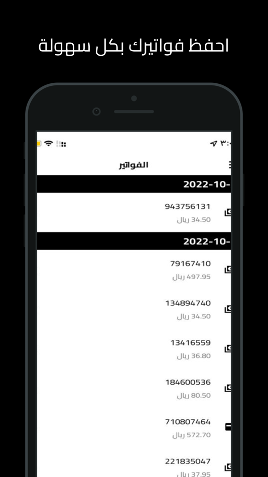 #6. كاشير فاتورة (iOS) 由: AHMAD ALSOBHI