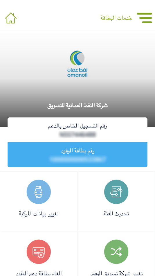 #4. National Subsidy System - NSS (iOS) 由: Ministry of Oil & Gas