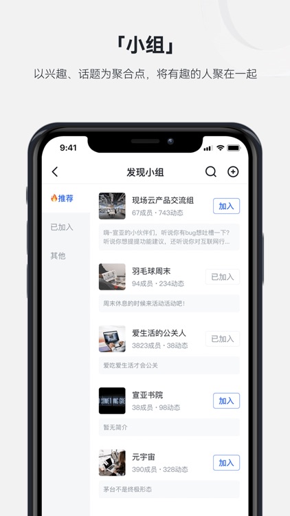 现场云企业版 screenshot-3