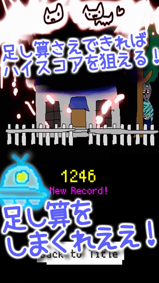 #3. Addition Zombi (iOS) 由: Kazuyoshi Izumi