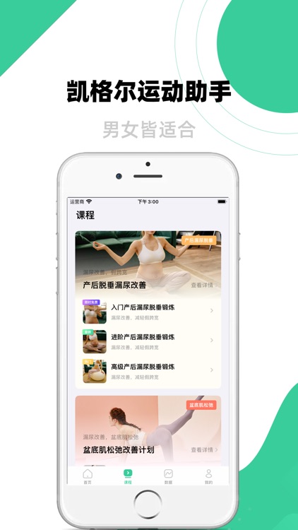 K动-凯格尔运动&pc肌、盆底肌锻炼