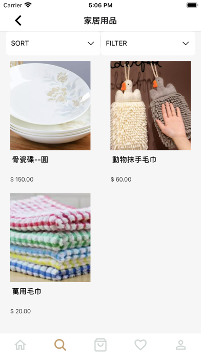 Qs Shop Screenshot