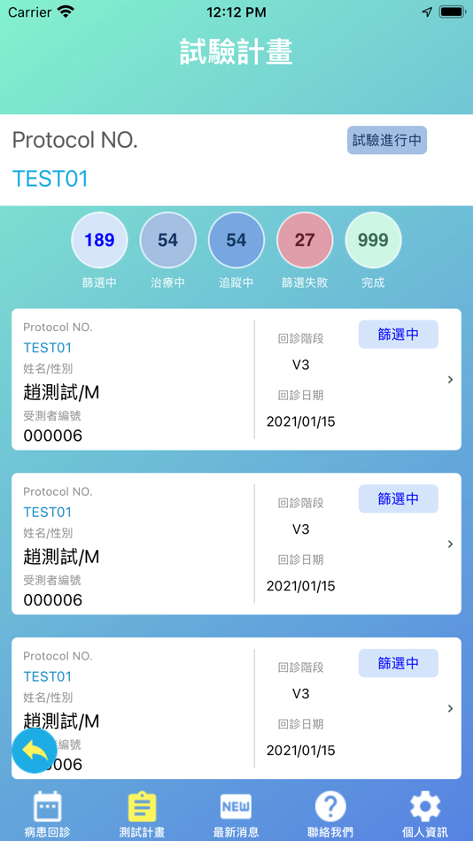 #7. CTPTS (iOS) 由: CHIEN TING Yeh
