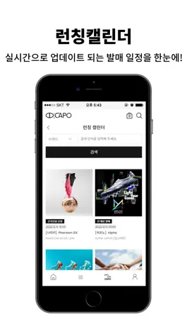 Game screenshot 카포스토어 mod apk