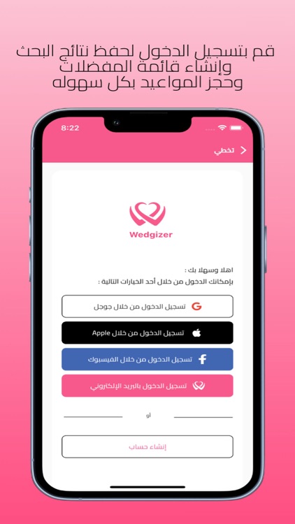 wedgizer screenshot-6