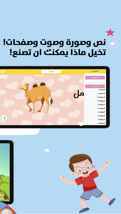 مجلة محتوى Screenshot