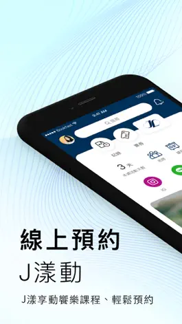 Game screenshot J-Lin Infinity 傑漾勁能 mod apk