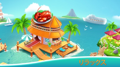 Cooking Seaside: Beach foodのおすすめ画像7