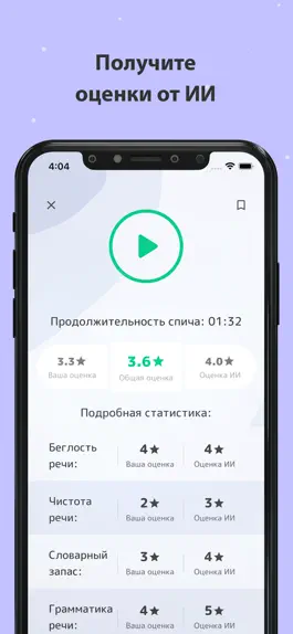 Game screenshot English Speaking Practice! hack
