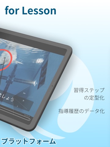 ウゴトル for Lessonのおすすめ画像2