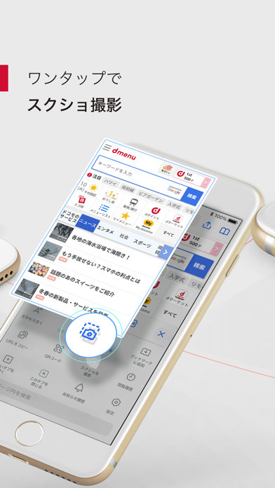 dメニューのスクリーンショット - 3