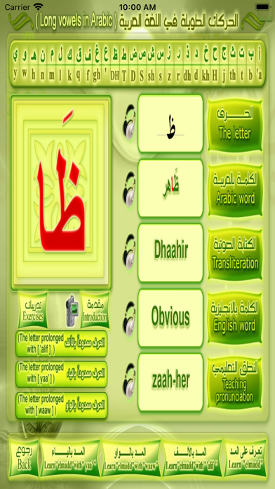 Guide To Learn Arabic Lettersのおすすめ画像6