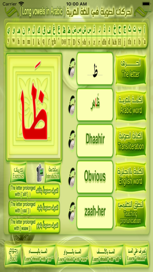 #6. Guide To Learn Arabic Letters (iOS) 由: Digital Future LTD