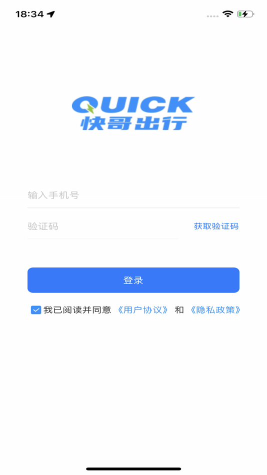 #1. 快哥出行 (iOS) 由: Jiangsu Kuaige New Energy Technology Co., Ltd.
