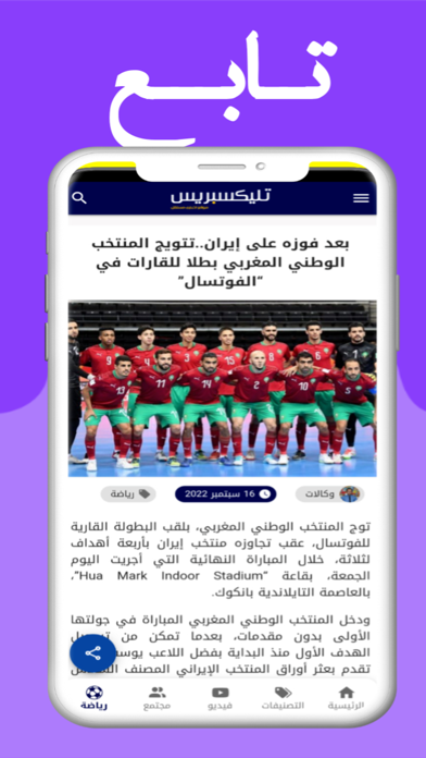 Telexpresse Screenshot