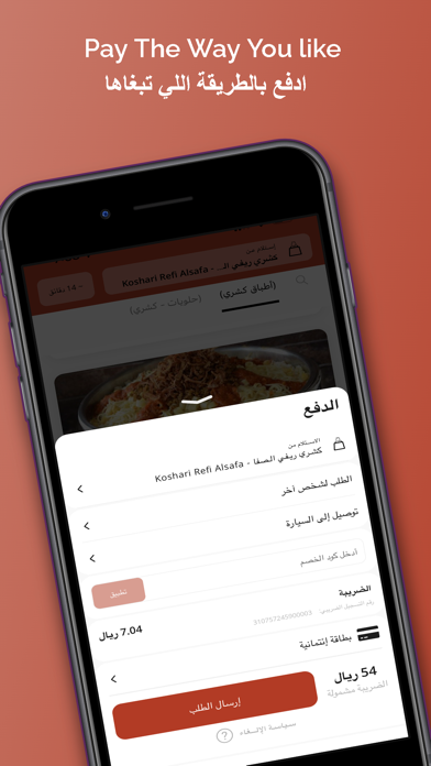 Koshary Refi | كشري ريفي Screenshot
