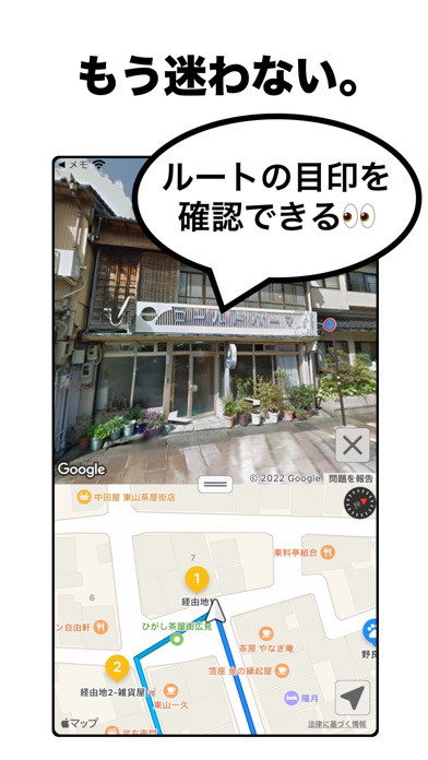 ストリートビュー ナビ : StreetWatcherのおすすめ画像1