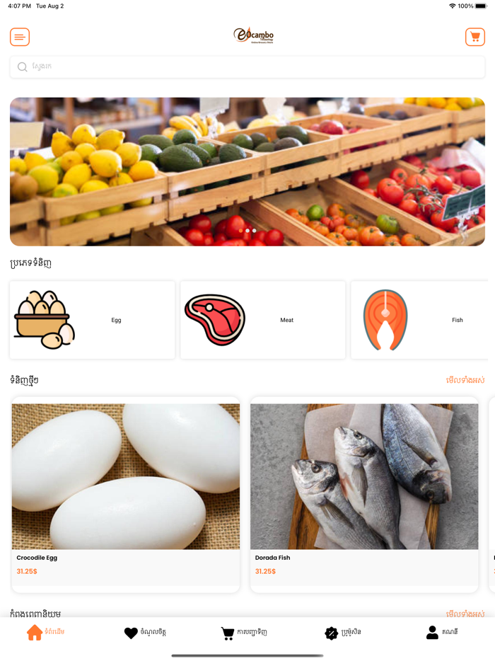 Online Grocery Store