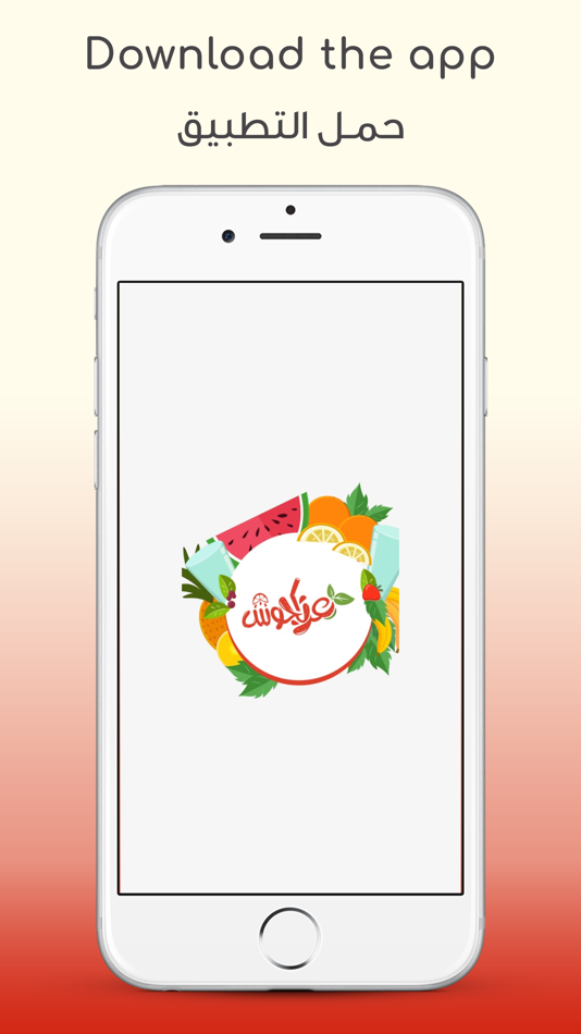 #1. عرنجوش (iOS) 게시자: EMCAN-TEC