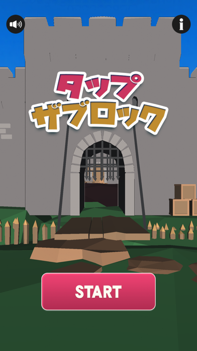 タップザブロック Screenshot
