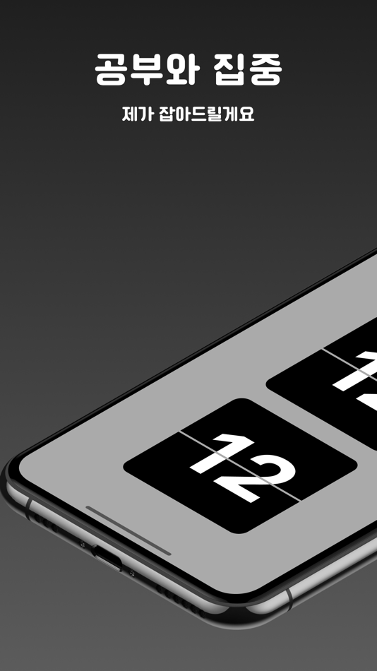 #1. Flip Clock - 탁상시계 (iOS) Podle: SeungHyun Hong