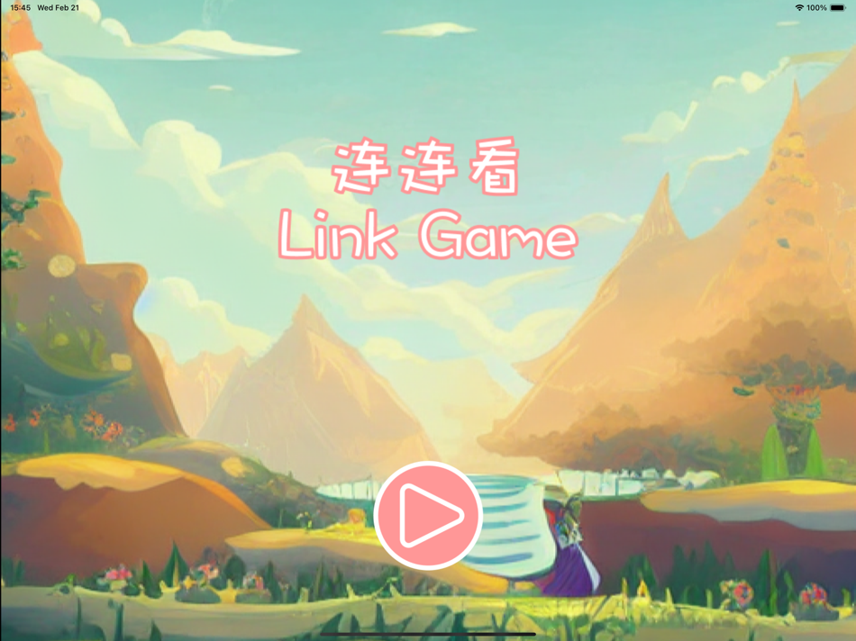 #1. Link Game - No ads (iOS) By: 岩柯 李