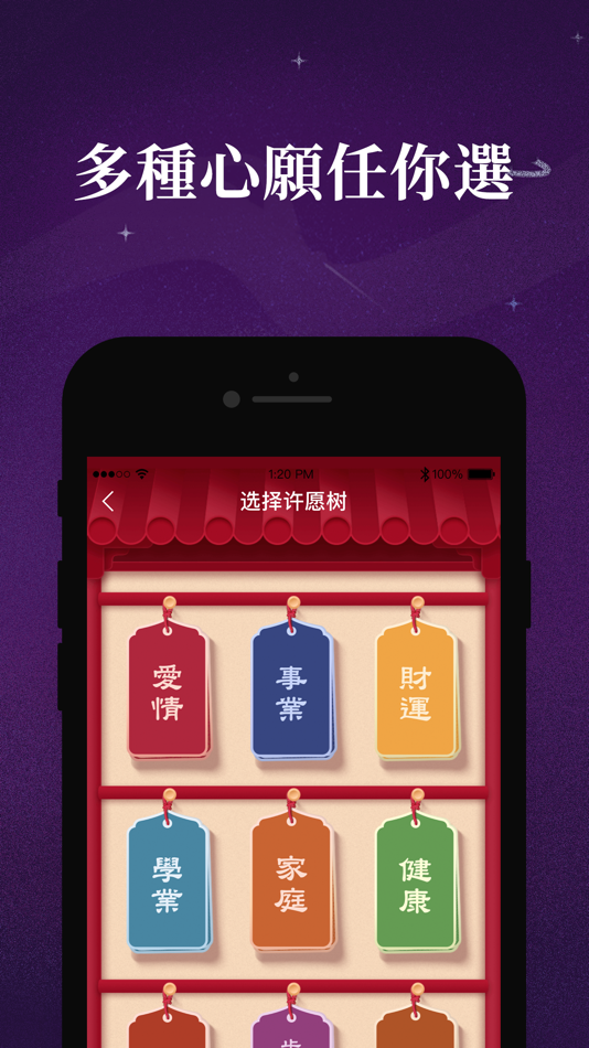#3. 靈機塔羅占卜 (iOS) Podle: Ching Yu Liu