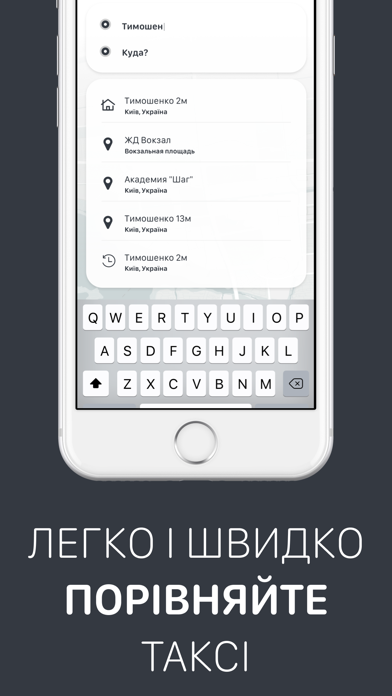 TaxiChoice: порівняй таксі screenshot 3