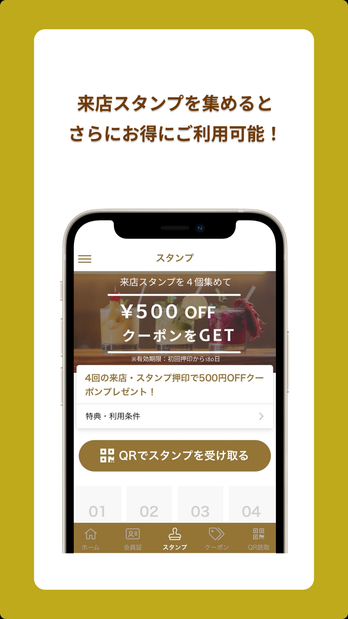 GP CAFE公式アプリ