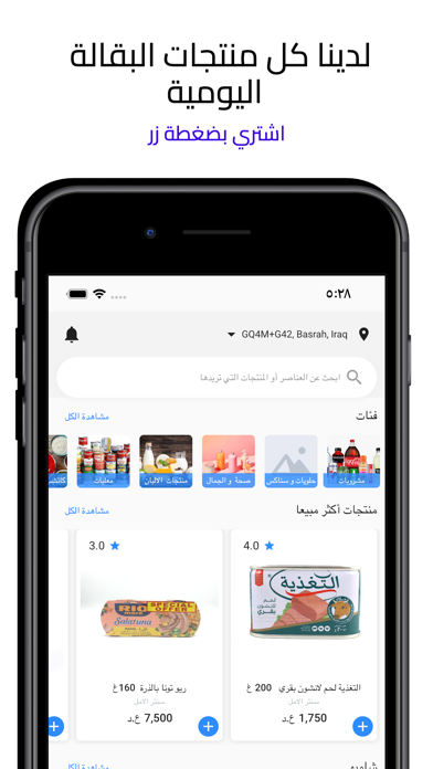 ثمار Screenshot