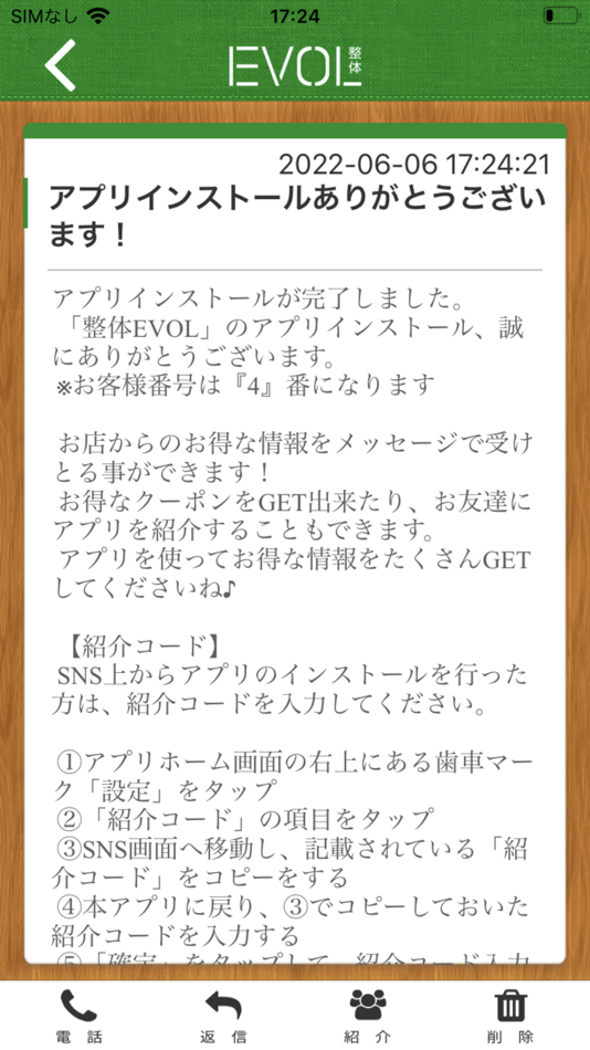 #2. 整体EVOL (iOS) By: SEITAI EVOL