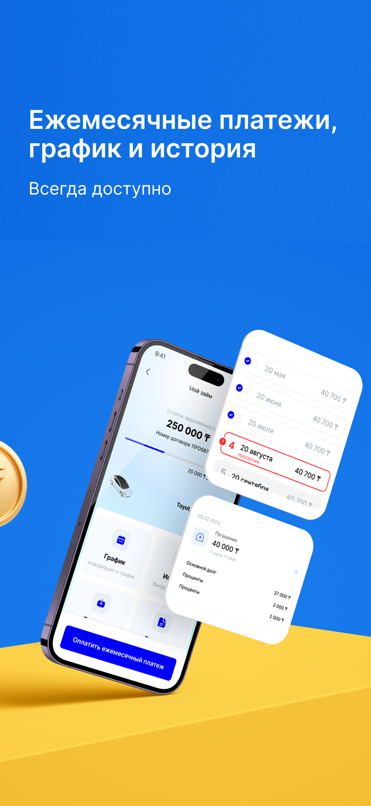TASCREDIT