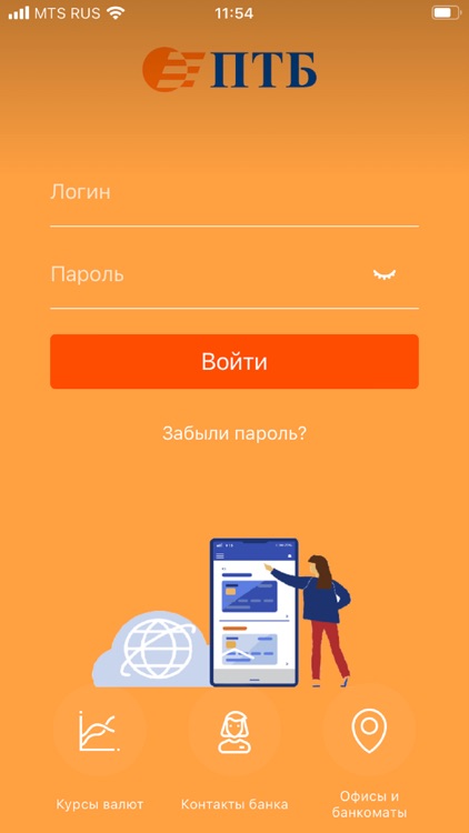 Банк ПТБ Бизнес