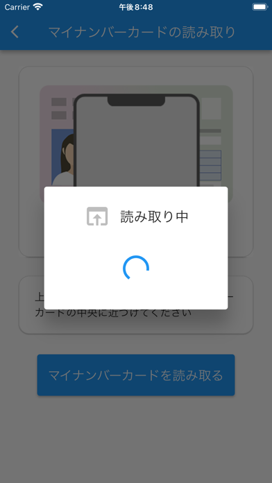 マイナ資格確認アプリのおすすめ画像1