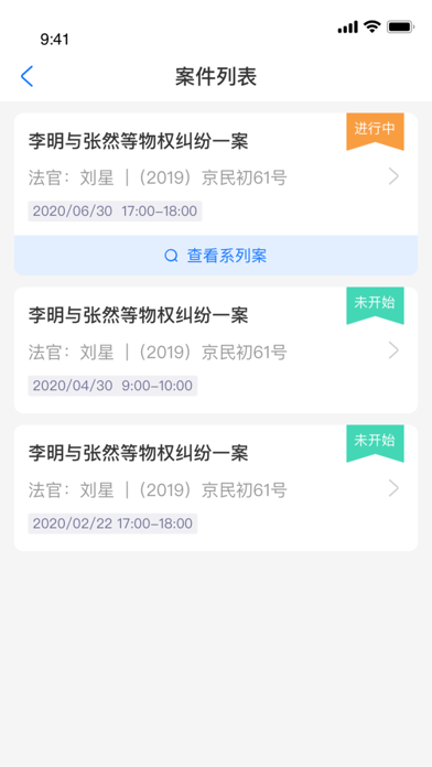 吉林云审 Screenshot