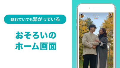 Between：カップルアプリ (Couple App)のおすすめ画像6