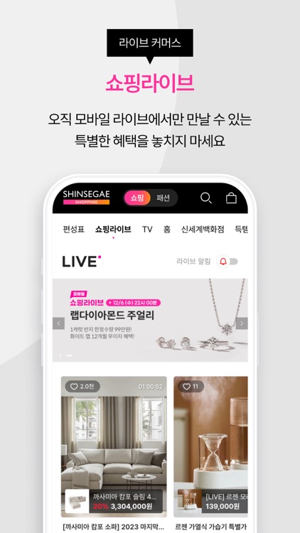 신세계쇼핑 screenshot-7