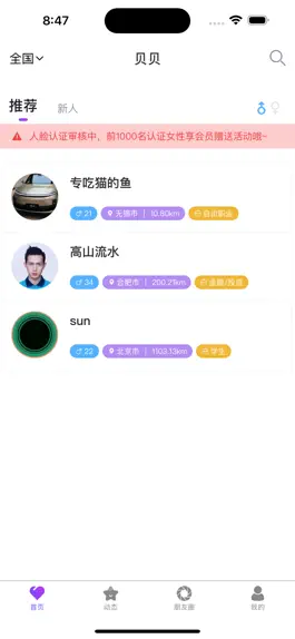 Game screenshot 贝贝备份 mod apk