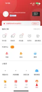 酒服亿购 screenshot #4 for iPhone