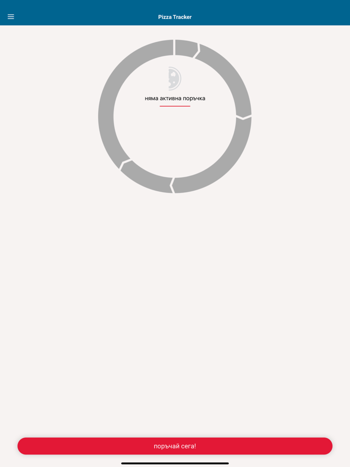 Dominos Pizza Bulgaria