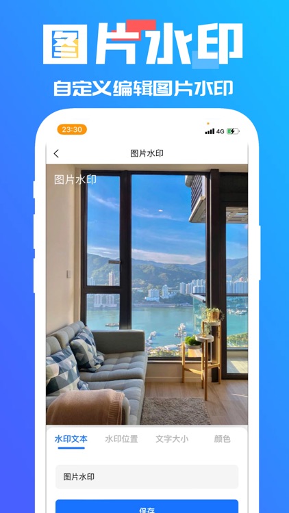 水印大师-视频媒体水印图片处理 screenshot-6