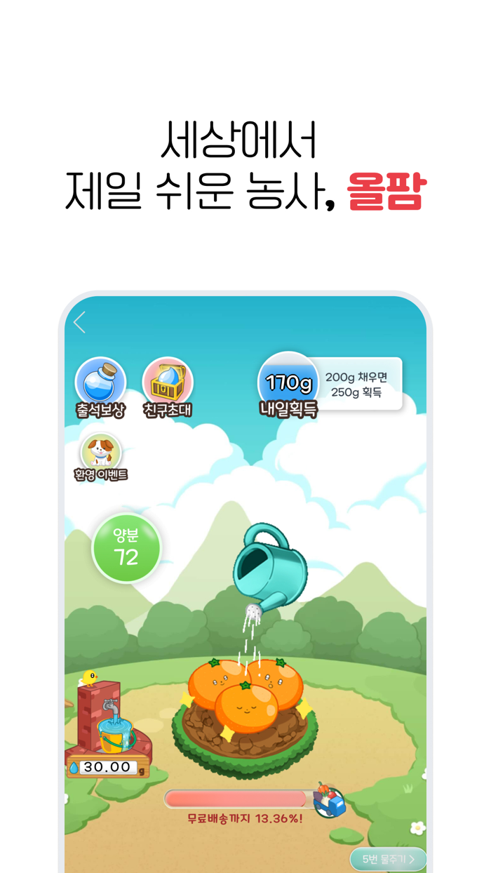 올웨이즈 - 팀구매로 초특가 쇼핑