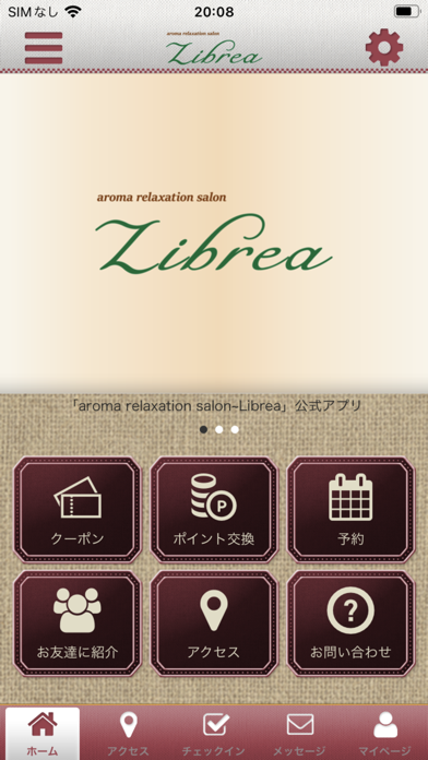 aroma relaxation salon～Librea Screenshot