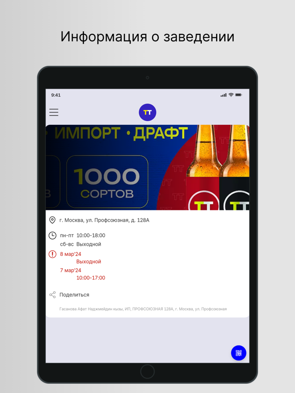 ТВОЯ ТЕРРИТОРИЯ