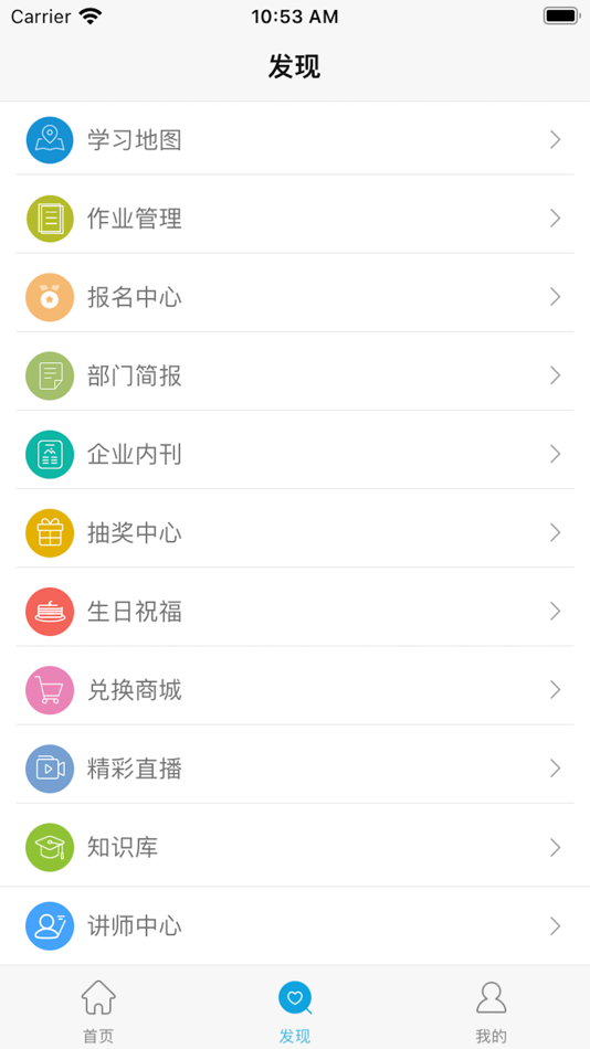 #2. 金地想学 (iOS) 由: Fujian HuaYu Education Technology Co., Ltd.