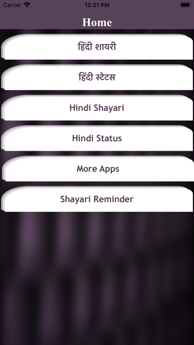 Hindi Shayari Status Latest Screenshot