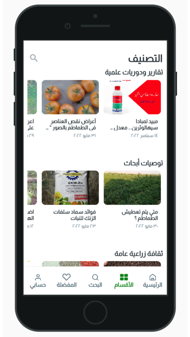 موقع مزارع Screenshot